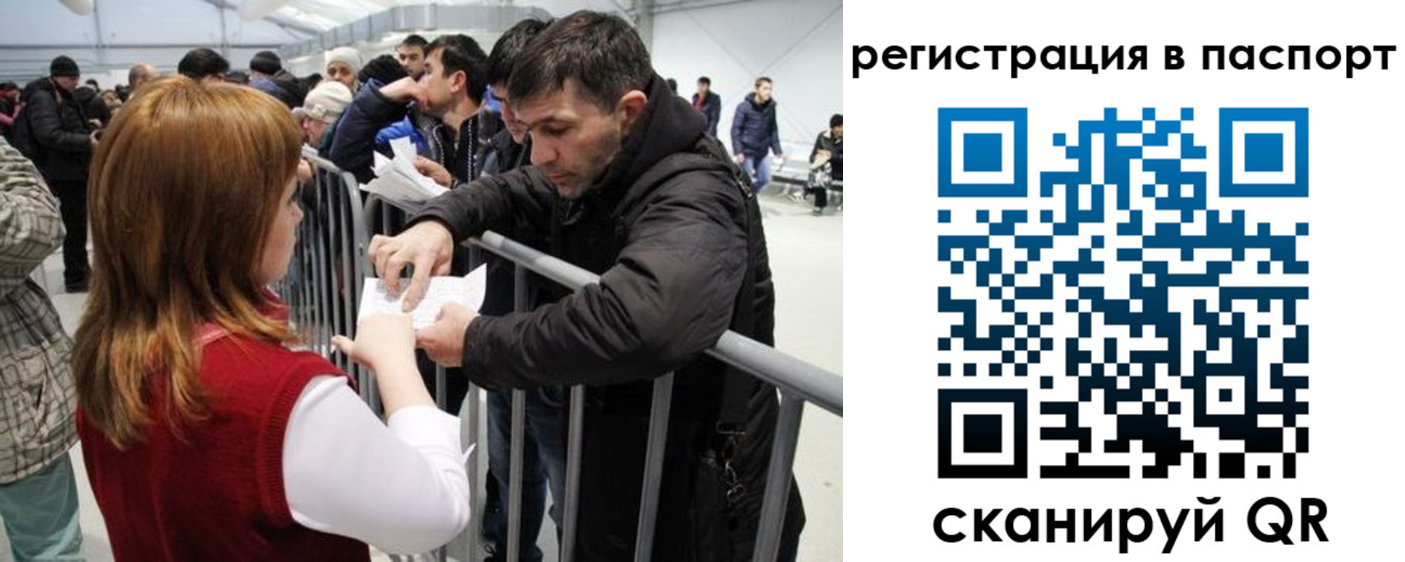 временная регистрация госуслуги в Электрогорске