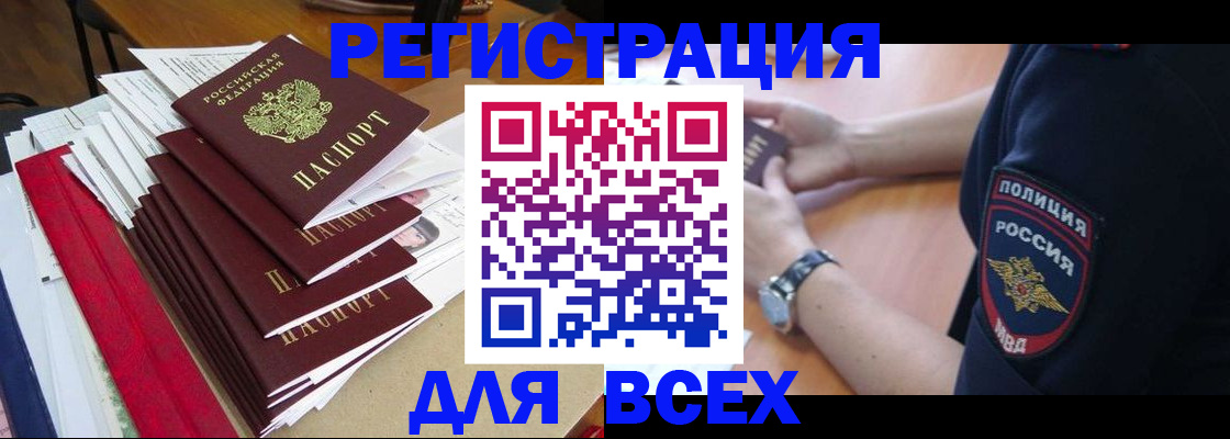 прописка для военкомата в Электрогорске