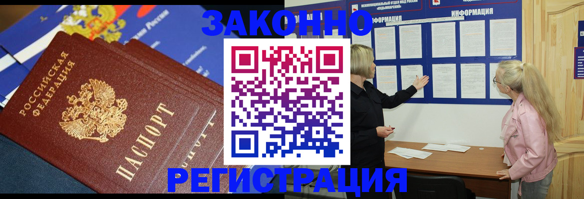 где прописаться в Электрогорске